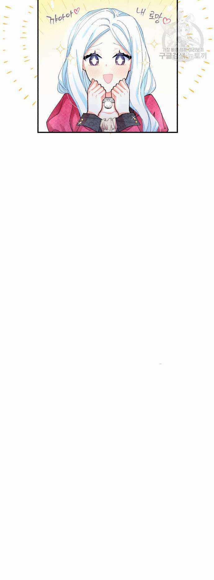 Tôi Sẽ Trở Thành Nhân Vật Chính Trong Trò Chơi Giam Cầm Chapter 7 trang 27