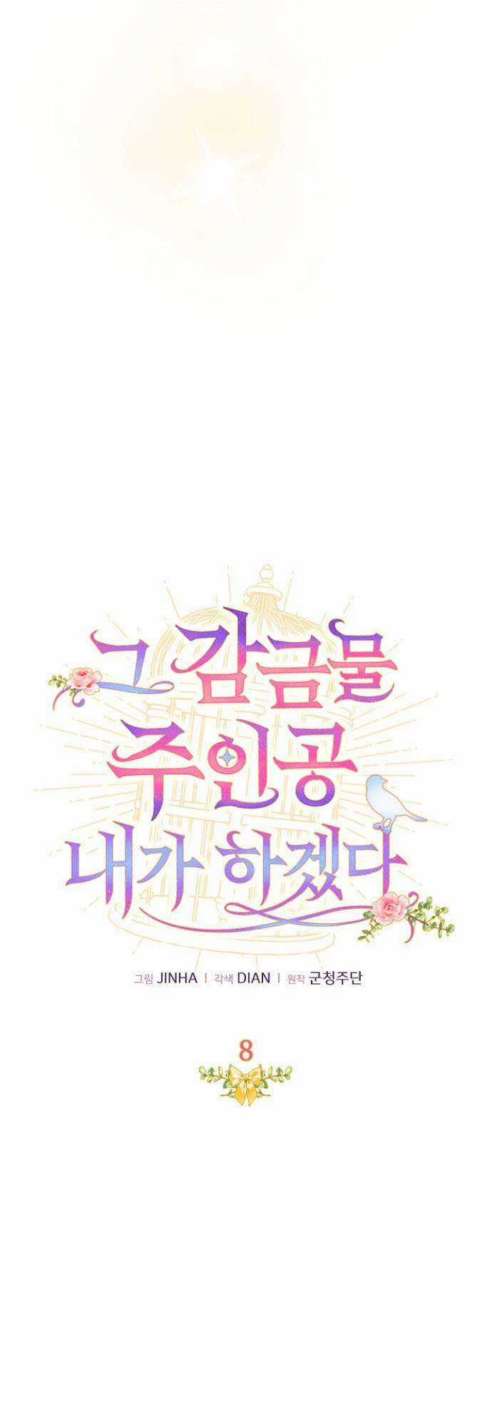 Tôi Sẽ Trở Thành Nhân Vật Chính Trong Trò Chơi Giam Cầm Chapter 8 trang 11