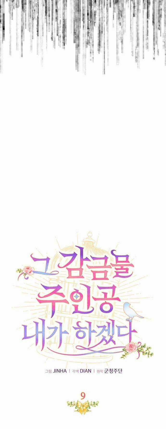 Tôi Sẽ Trở Thành Nhân Vật Chính Trong Trò Chơi Giam Cầm Chapter 9 trang 2