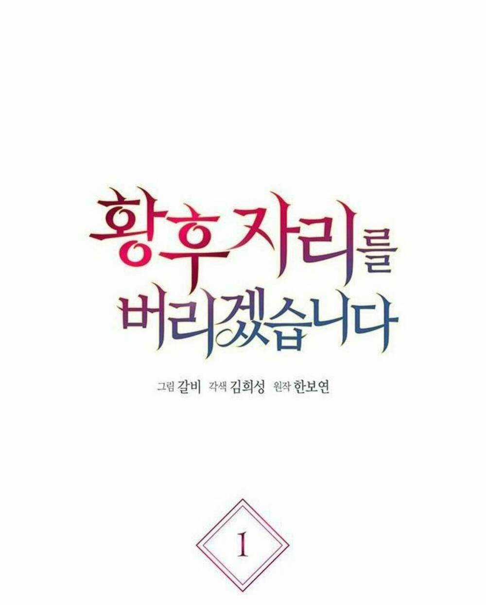 Tôi Sẽ Từ Bỏ Vị Trí Hoàng Phi Chapter 1 trang 43