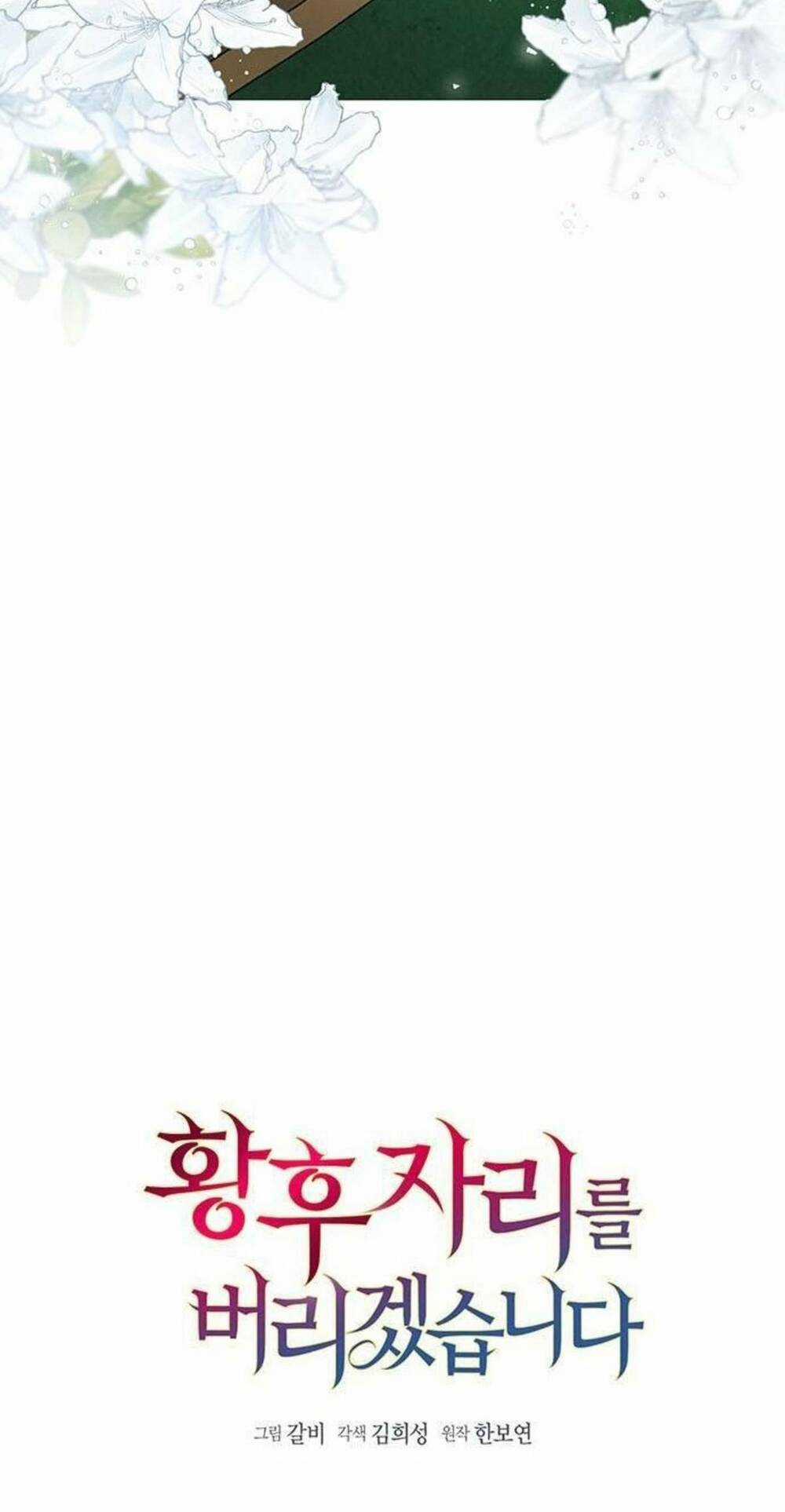 Tôi Sẽ Từ Bỏ Vị Trí Hoàng Phi Chapter 2 trang 6