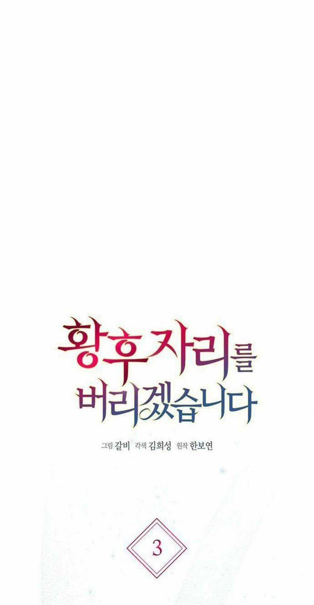 Tôi Sẽ Từ Bỏ Vị Trí Hoàng Phi Chapter 3 trang 35