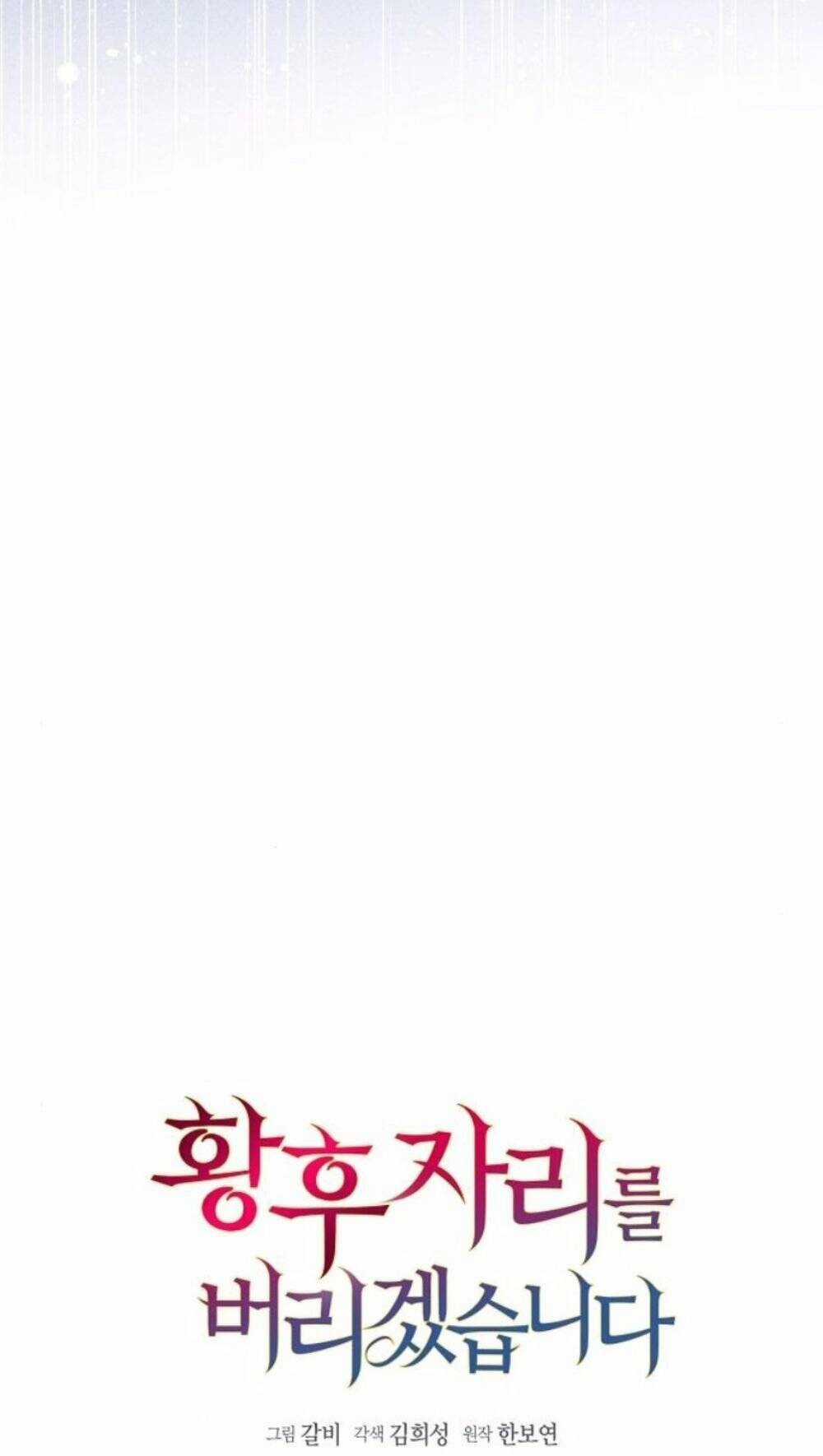 Tôi Sẽ Từ Bỏ Vị Trí Hoàng Phi Chapter 31 trang 13