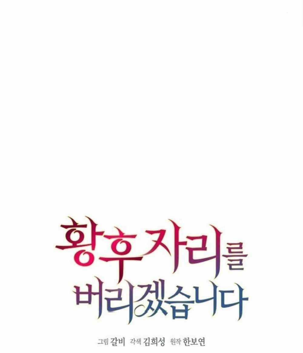 Tôi Sẽ Từ Bỏ Vị Trí Hoàng Phi Chapter 32 trang 6