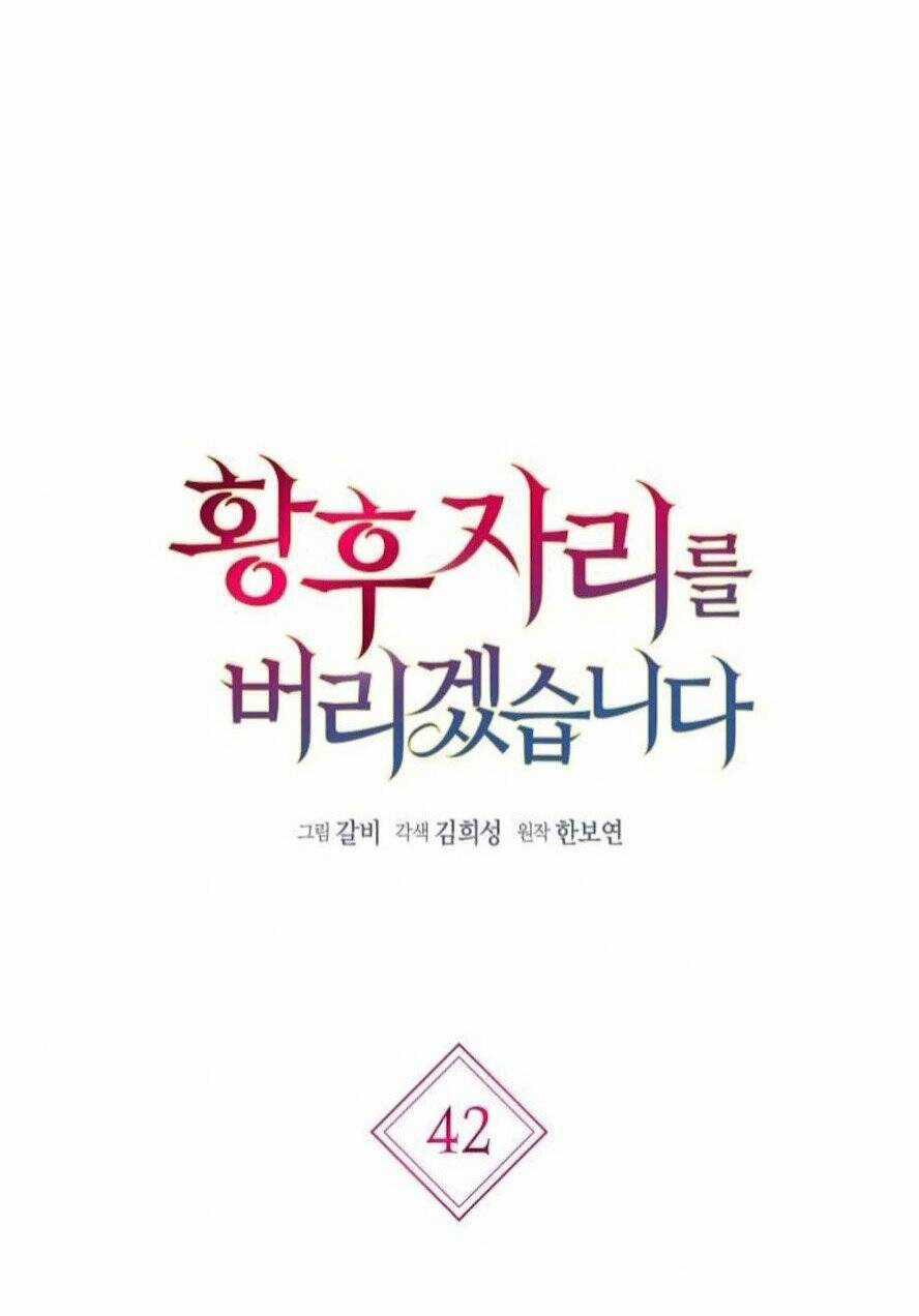 Tôi Sẽ Từ Bỏ Vị Trí Hoàng Phi Chapter 42 trang 8