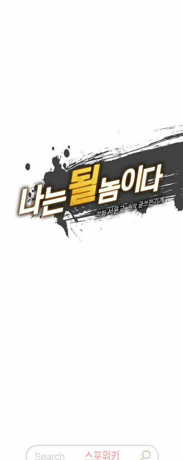 Tôi Sinh Ra Để Làm Người Vĩ Đại Chapter 23 trang 4