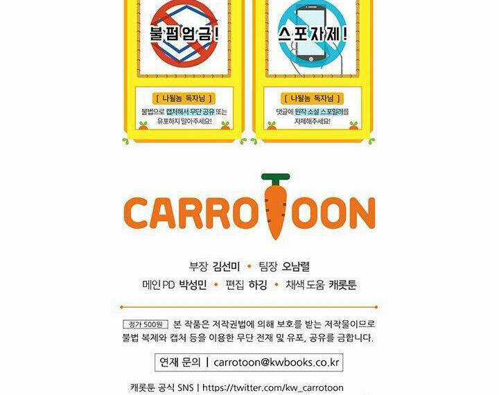 Tôi Sinh Ra Để Làm Người Vĩ Đại Chapter 83.5 trang 120