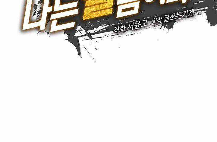Tôi Sinh Ra Để Làm Người Vĩ Đại Chapter 83 trang 46