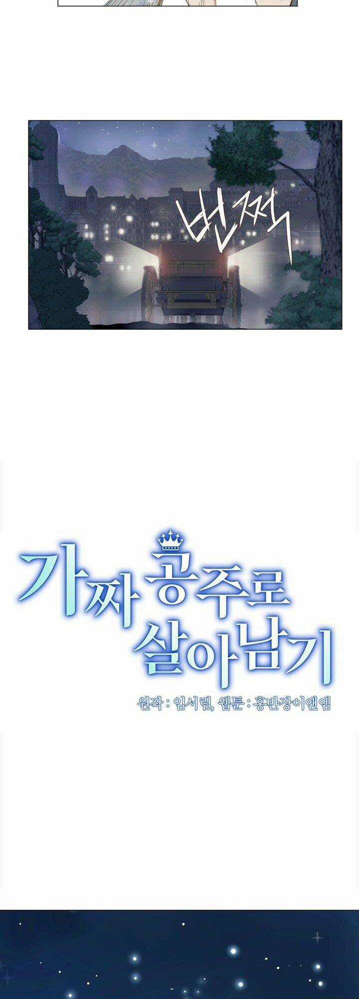 Tôi Sống Sót Như Một Nàng Công Chúa Giả Chapter 1 trang 5