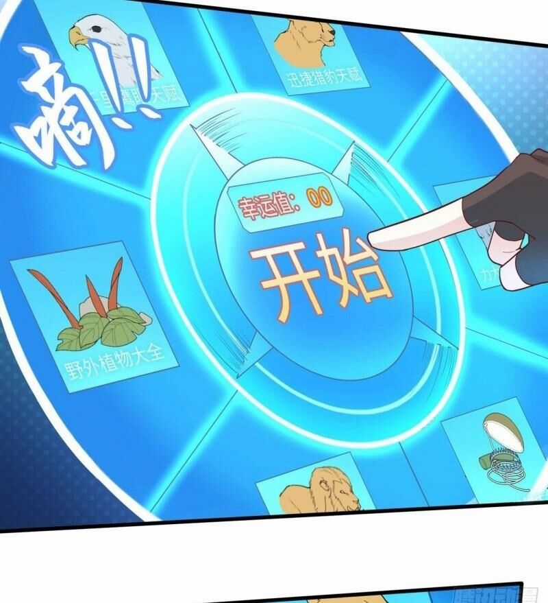 Tôi Sống Trên Hoang Đảo Cùng Các Em Gái Chương 11 trang 25