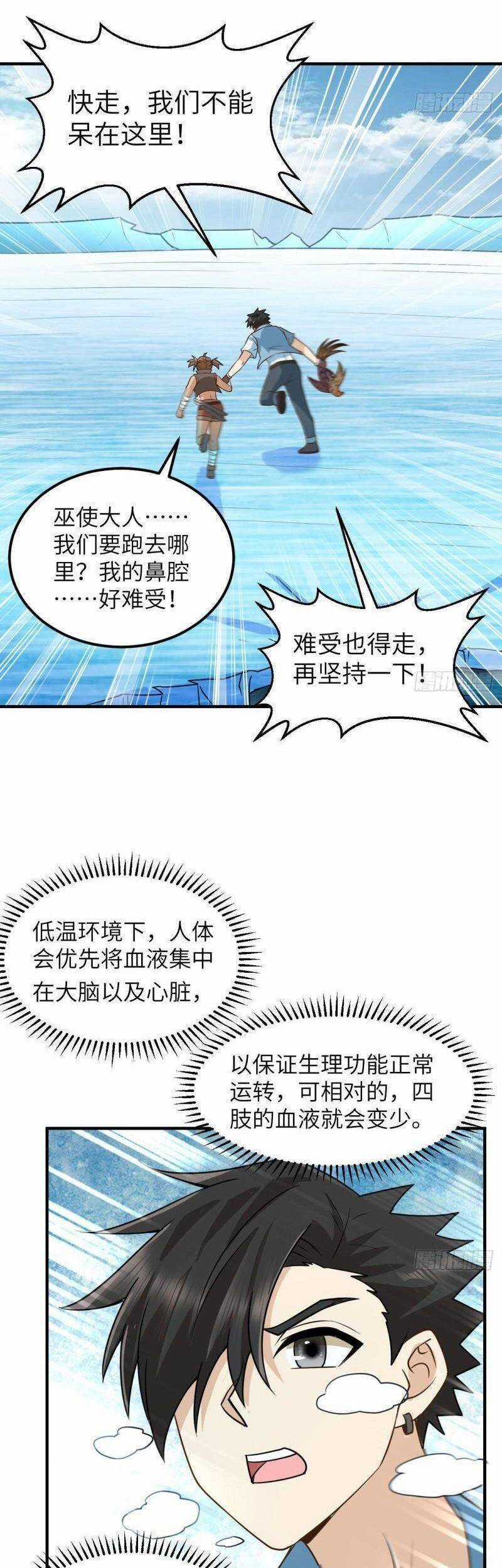 Tôi Sống Trên Hoang Đảo Cùng Các Em Gái Chương 214 trang 10