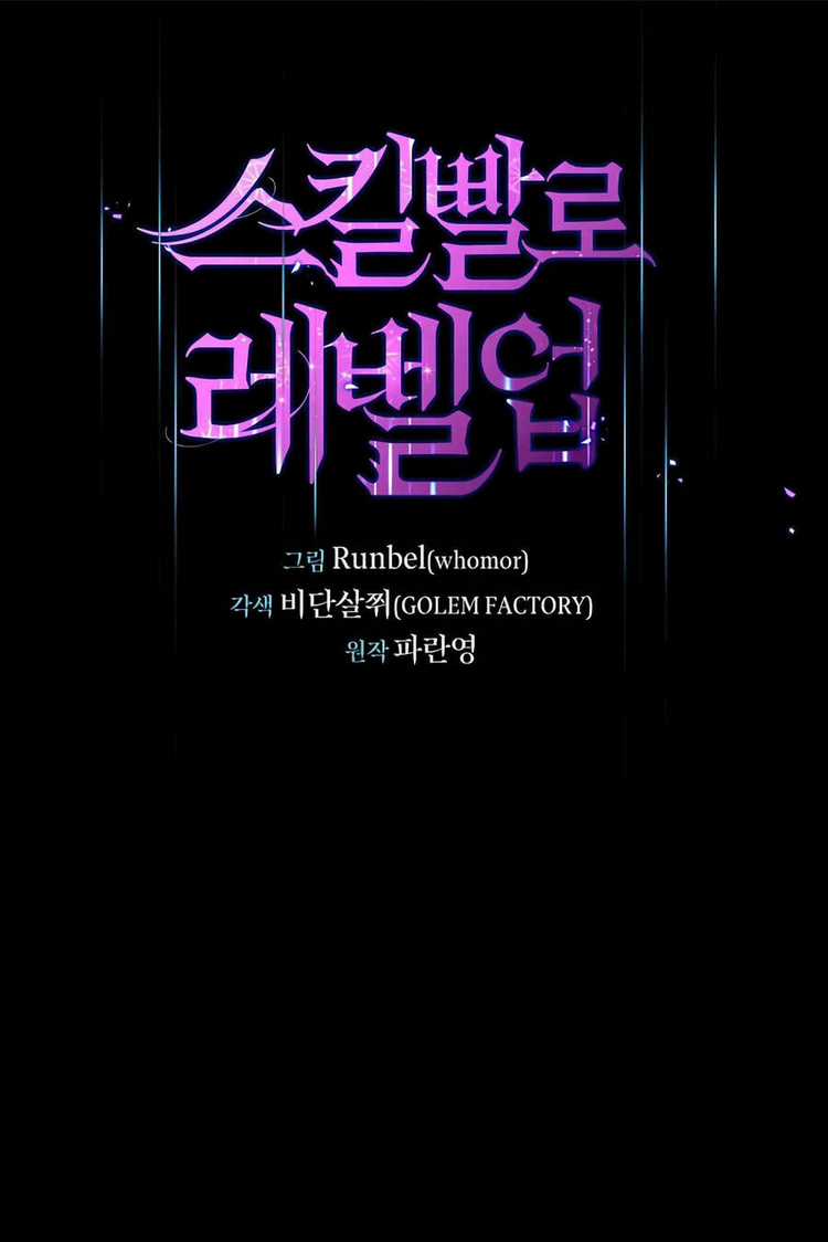 Tôi Thăng Cấp Bằng Kĩ Năng Chapter 11 trang 94