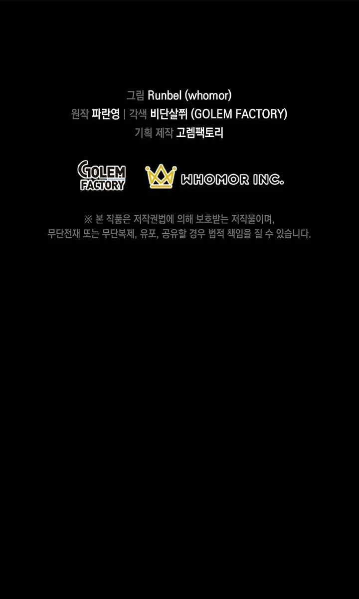 Tôi Thăng Cấp Bằng Kĩ Năng Chapter 24 trang 97