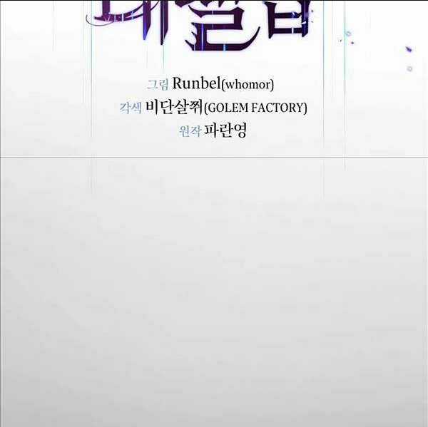 Tôi Thăng Cấp Bằng Kĩ Năng Chapter 36 trang 19