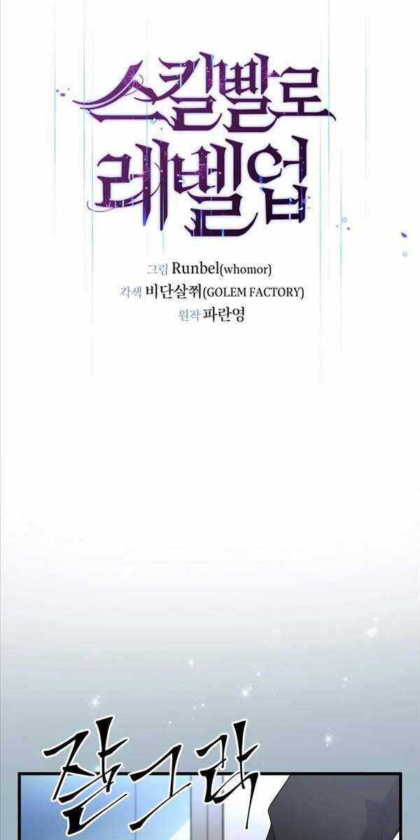 Tôi Thăng Cấp Bằng Kĩ Năng Chapter 37 trang 36