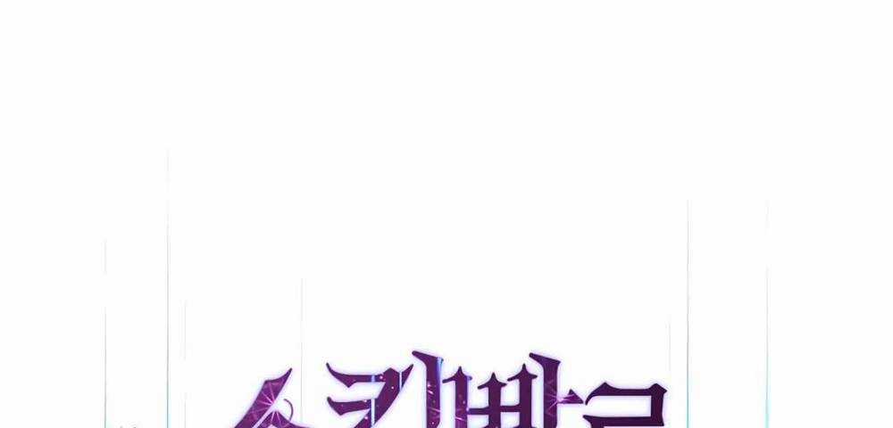 Tôi Thăng Cấp Bằng Kĩ Năng Chapter 45 trang 115