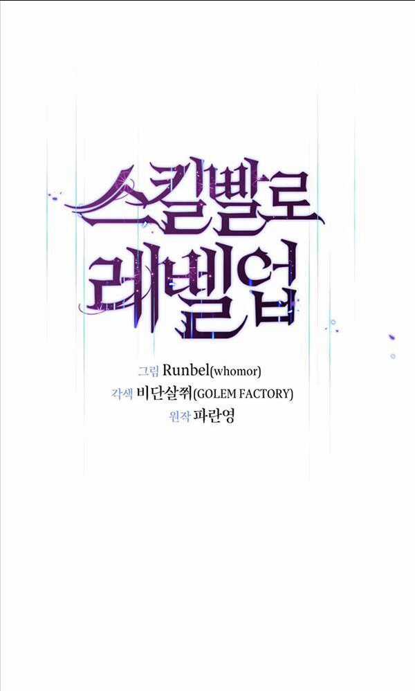 Tôi Thăng Cấp Bằng Kĩ Năng Chapter 5 trang 20