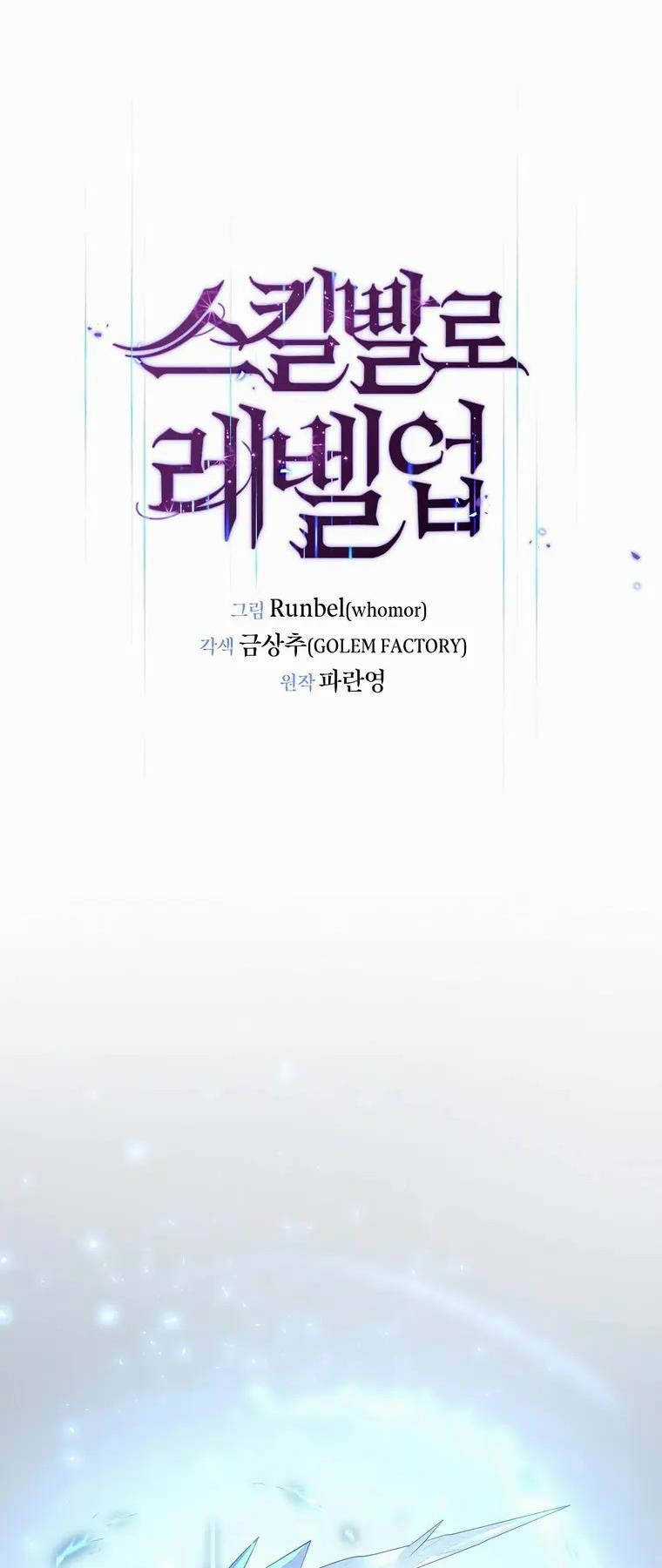 Tôi Thăng Cấp Bằng Kĩ Năng Chapter 63 trang 52