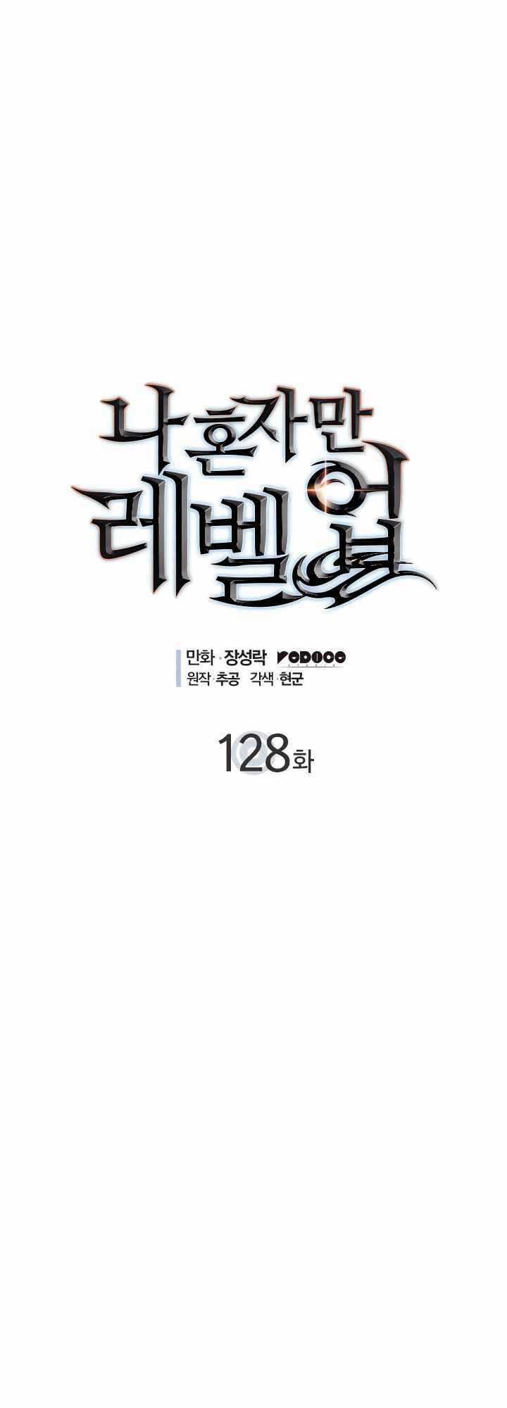 TÔI THĂNG CẤP MỘT MÌNH 2 Chapter 18 trang 0