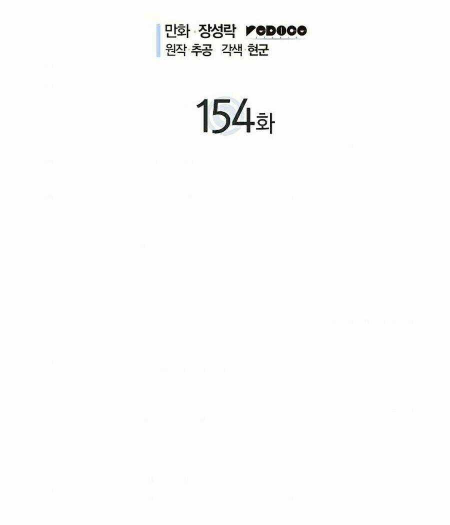TÔI THĂNG CẤP MỘT MÌNH 2 Chapter 44 trang 1
