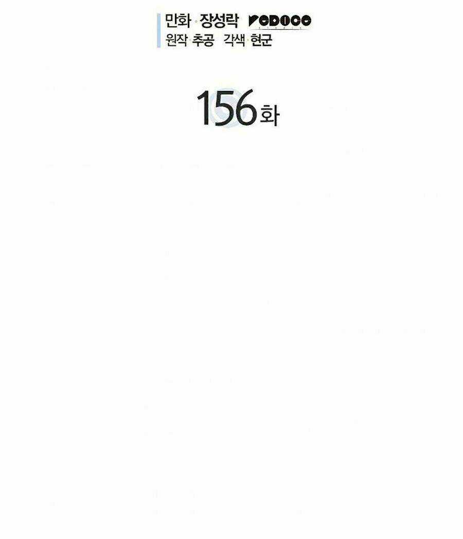 TÔI THĂNG CẤP MỘT MÌNH 2 Chapter 46 trang 1