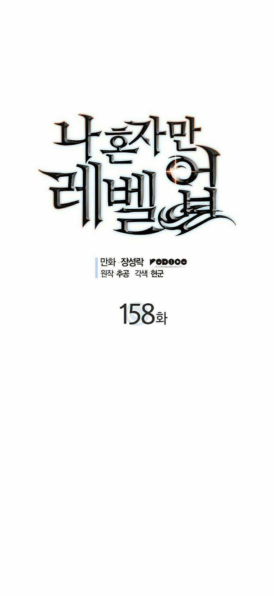 TÔI THĂNG CẤP MỘT MÌNH 2 Chapter 48 trang 0