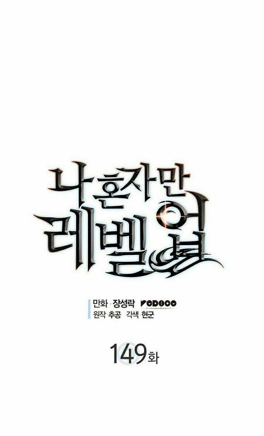 Tôi Thăng Cấp Một Mình Ss2 Chapter 39 trang 4