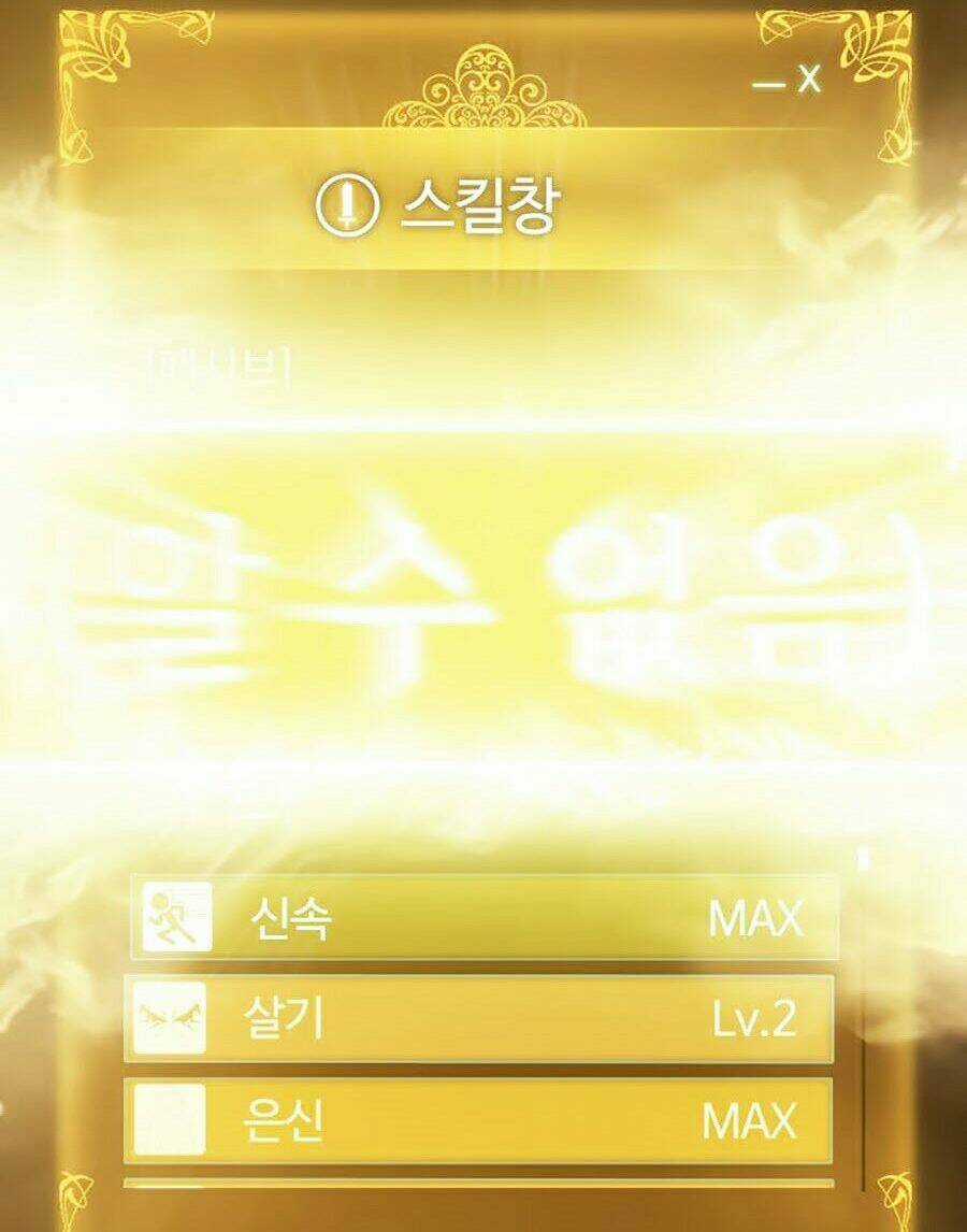 Tôi Thăng Cấp Một Mình Ss2 Chapter 51 trang 37