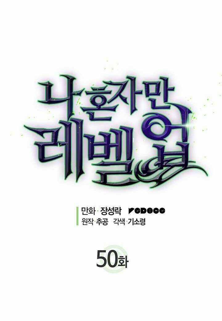 Tôi Thăng Cấp Một Mình Chapter 50 trang 6