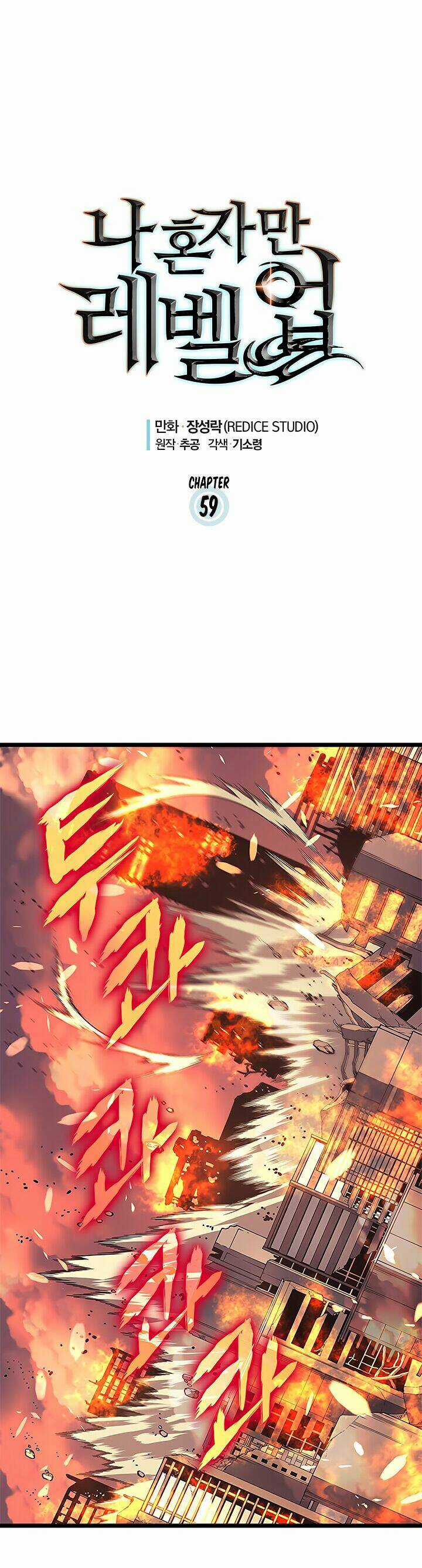 Tôi Thăng Cấp Một Mình Chapter 59 trang 2