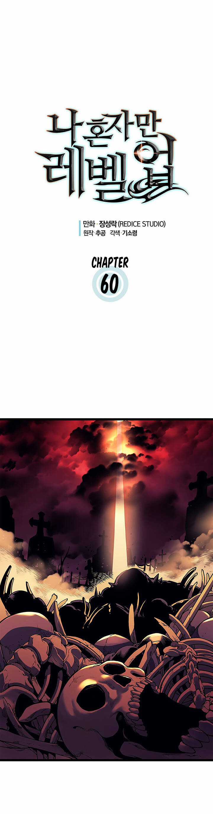 Tôi Thăng Cấp Một Mình Chapter 61 trang 3