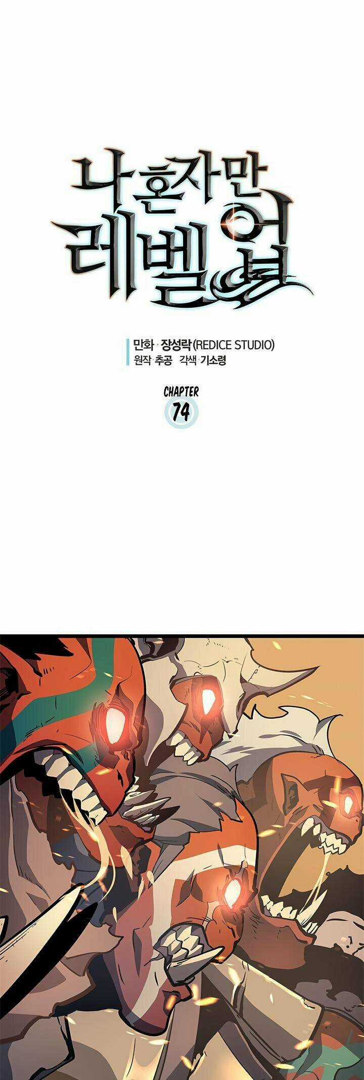 Tôi Thăng Cấp Một Mình Chapter 74 trang 2