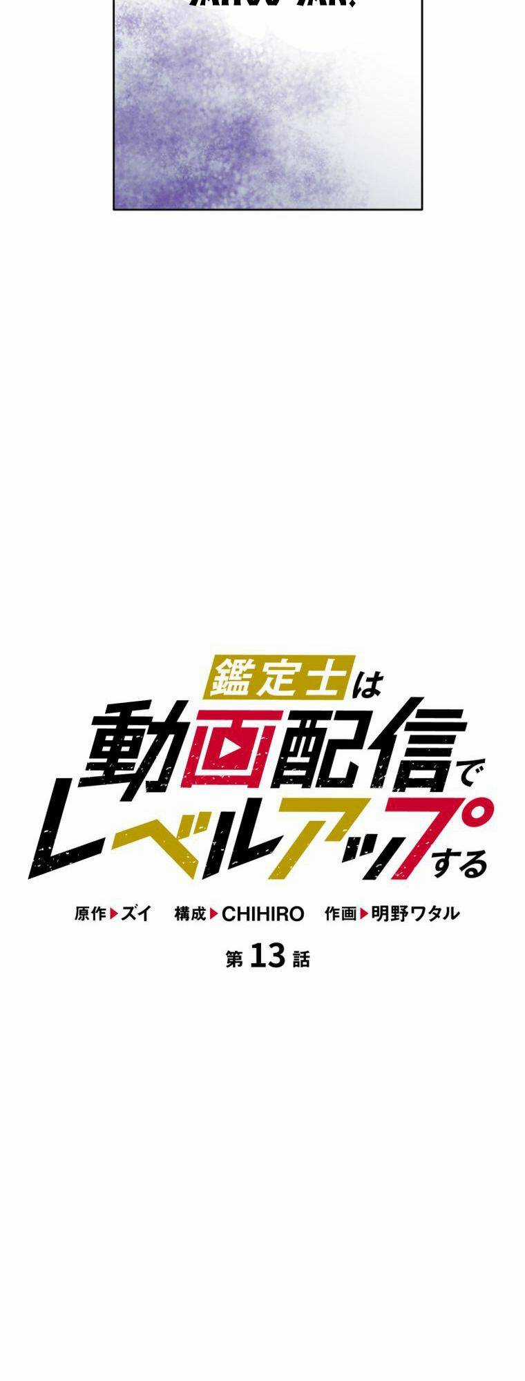 Tôi Thăng Cấp Tột Đỉnh Vì Là 1 Kol Chapter 13 trang 8