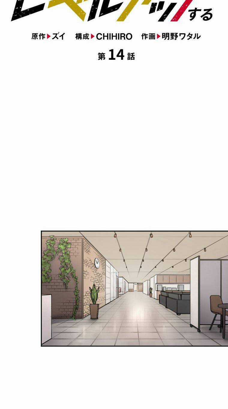 Tôi Thăng Cấp Tột Đỉnh Vì Là 1 Kol Chapter 14 trang 5