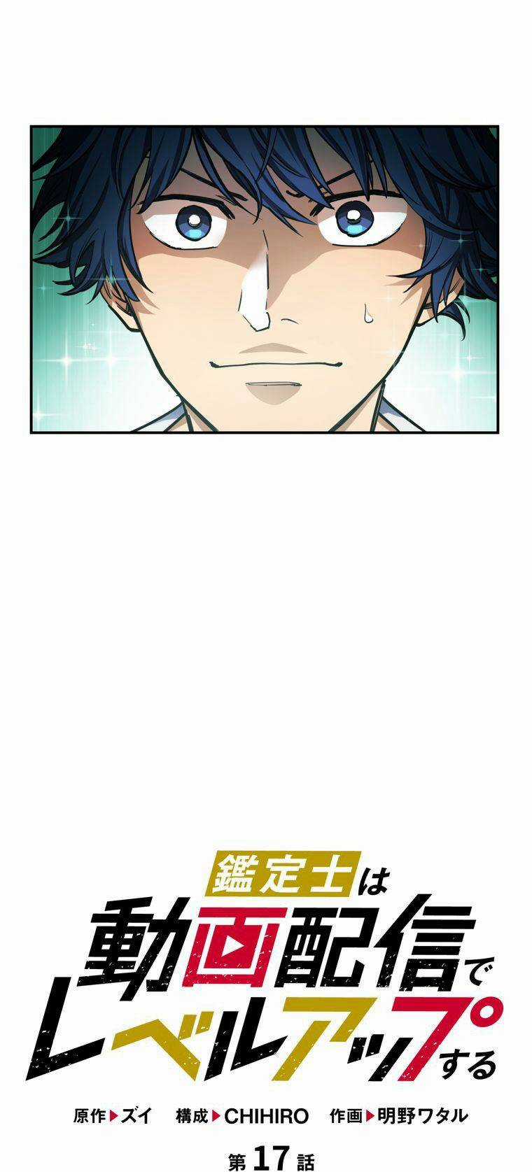 Tôi Thăng Cấp Tột Đỉnh Vì Là 1 Kol Chapter 17 trang 4