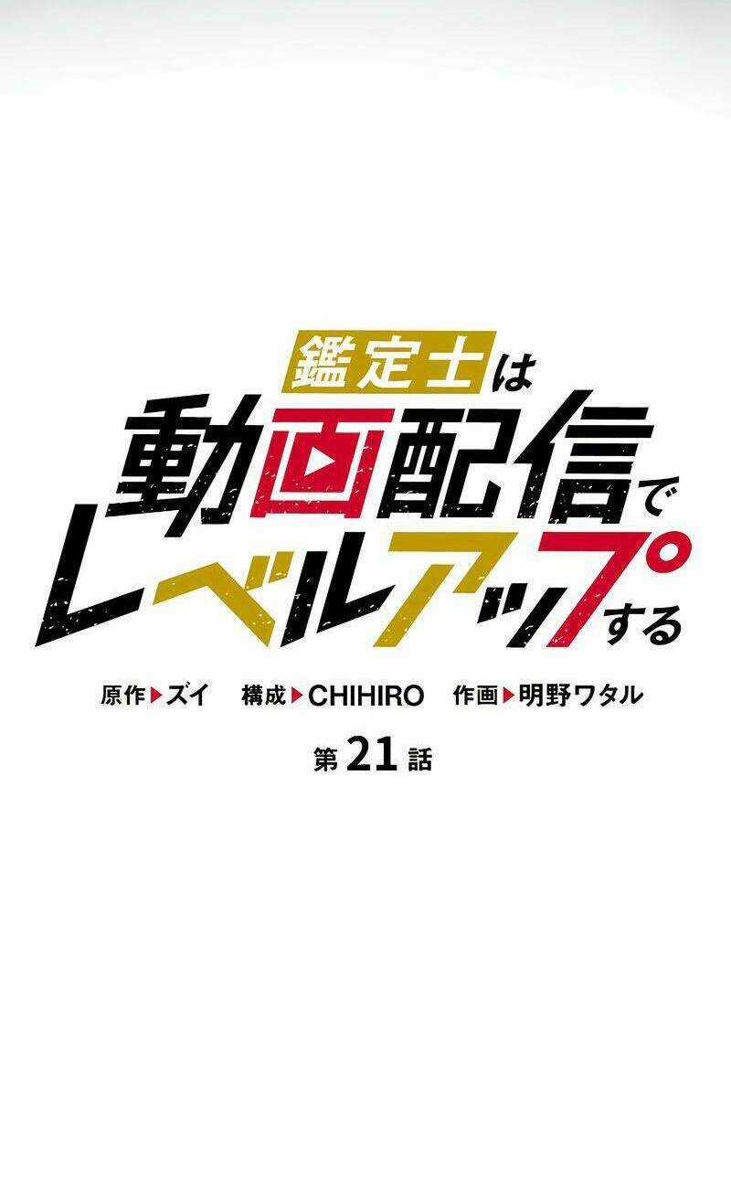 Tôi Thăng Cấp Tột Đỉnh Vì Là 1 Kol Chapter 21 trang 7