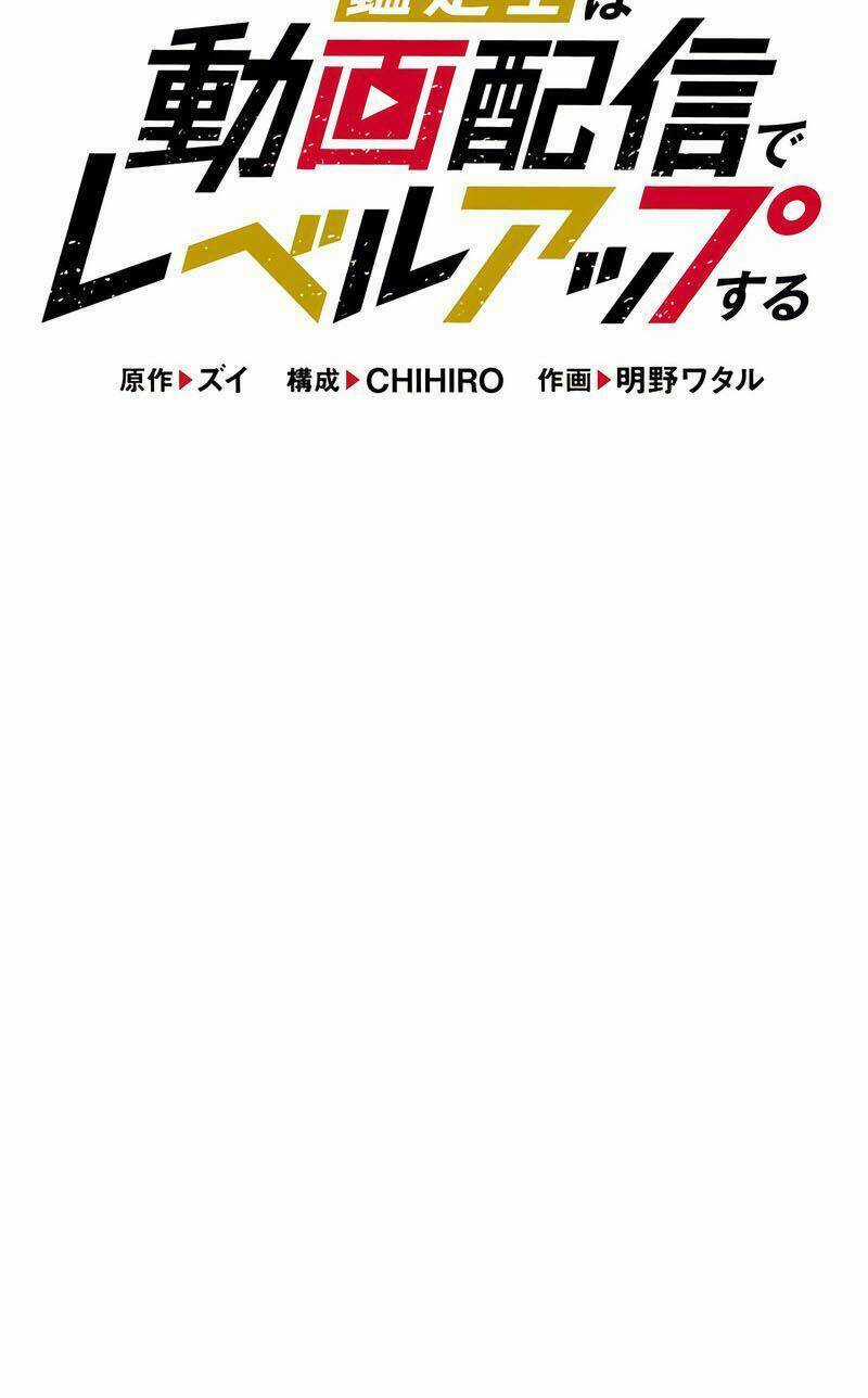 Tôi Thăng Cấp Tột Đỉnh Vì Là 1 Kol Chapter 22 trang 8