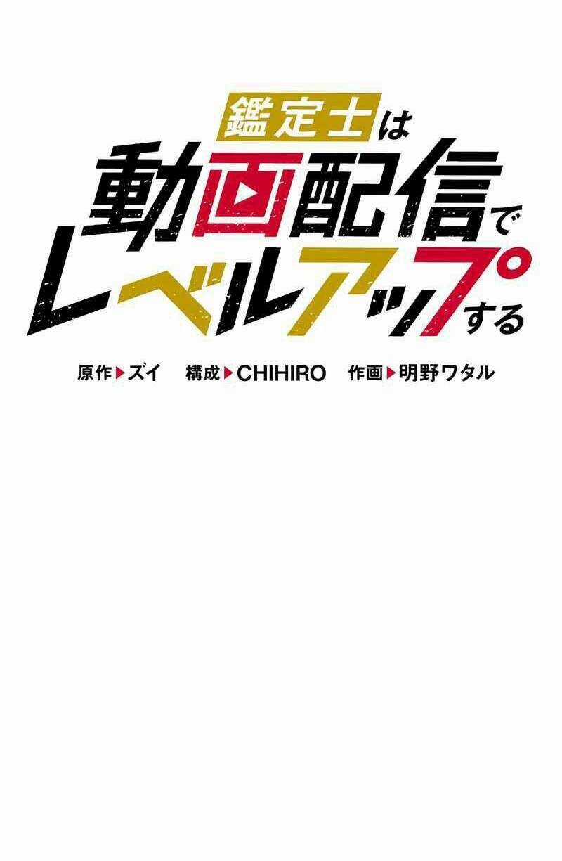 Tôi Thăng Cấp Tột Đỉnh Vì Là 1 Kol Chapter 27 trang 15