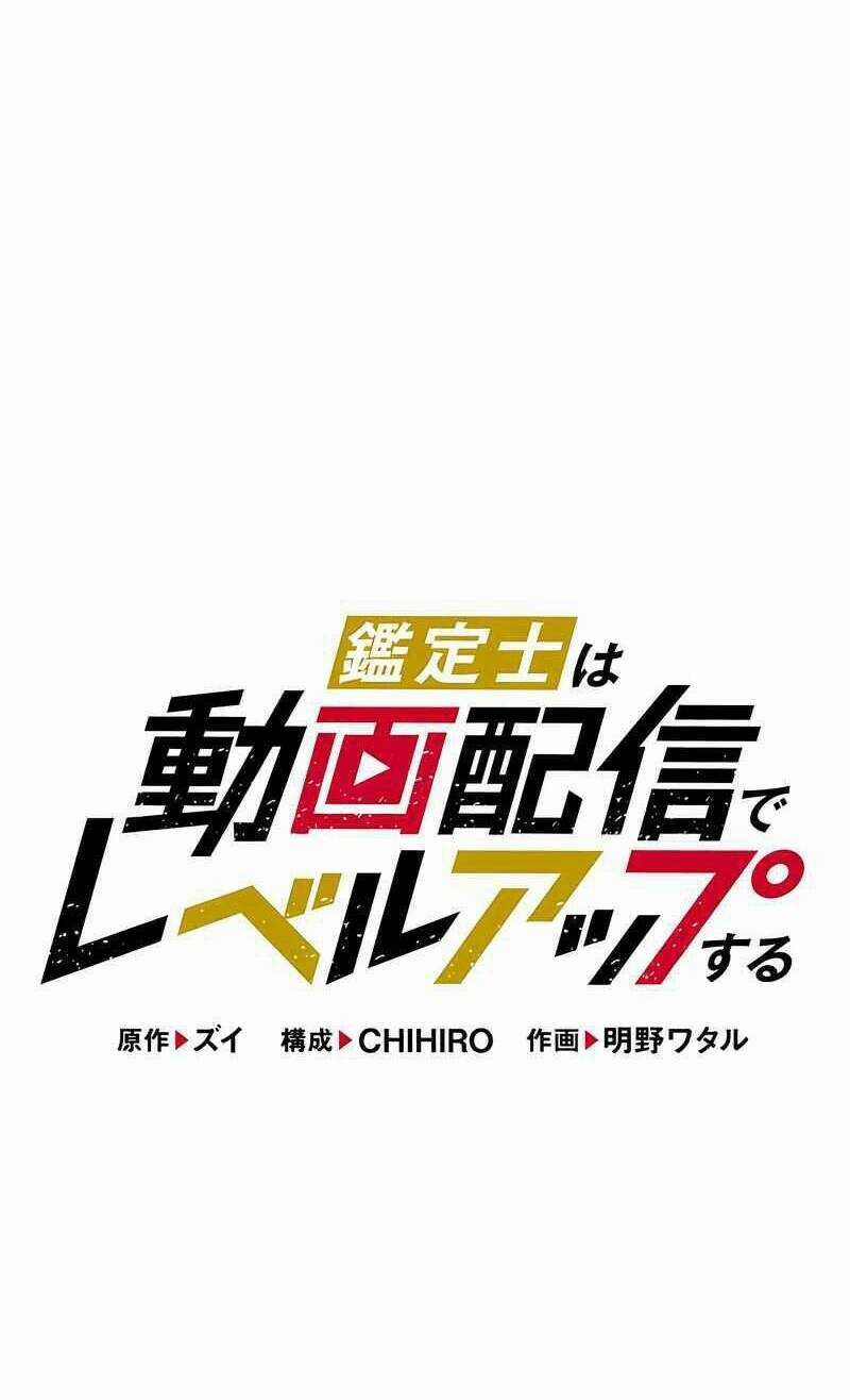 Tôi Thăng Cấp Tột Đỉnh Vì Là 1 Kol Chapter 28 trang 13