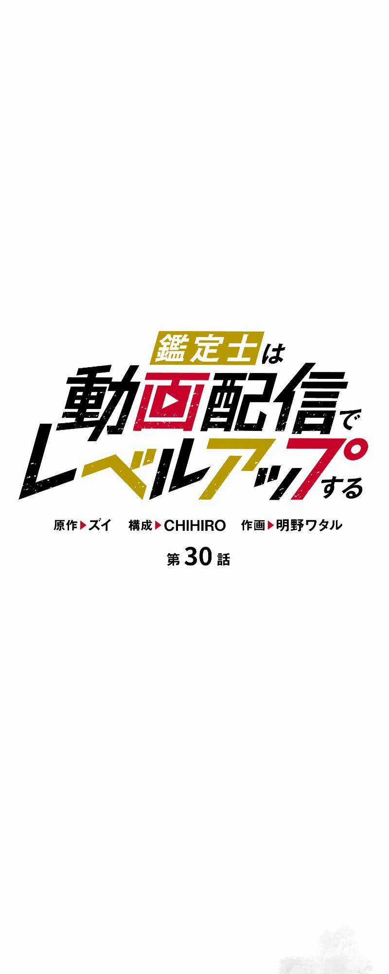Tôi Thăng Cấp Tột Đỉnh Vì Là 1 Kol Chapter 30 trang 4
