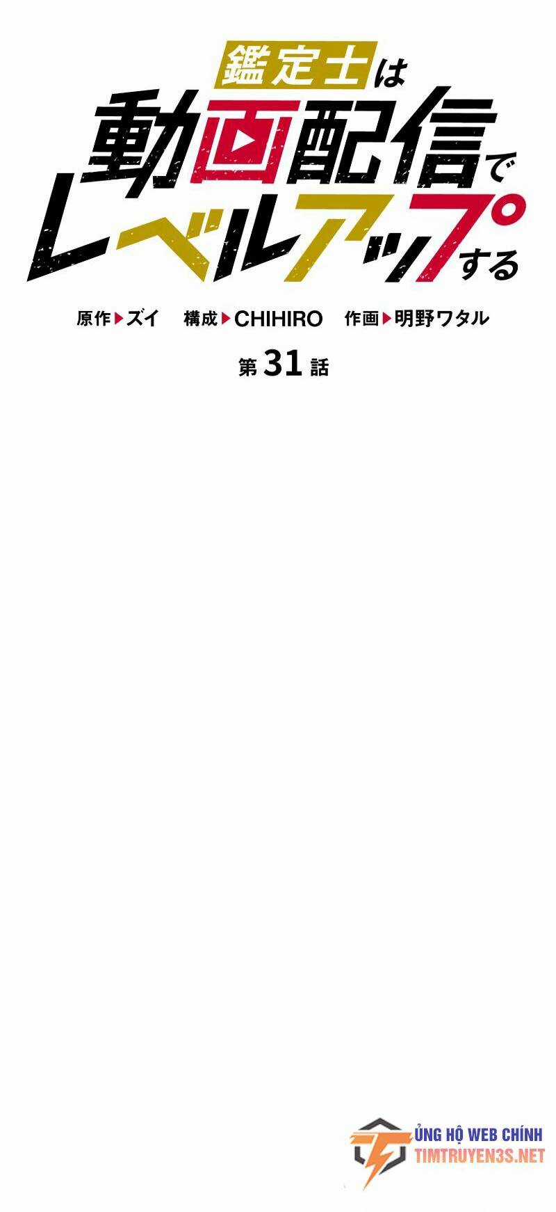 Tôi Thăng Cấp Tột Đỉnh Vì Là 1 Kol Chapter 31 trang 44