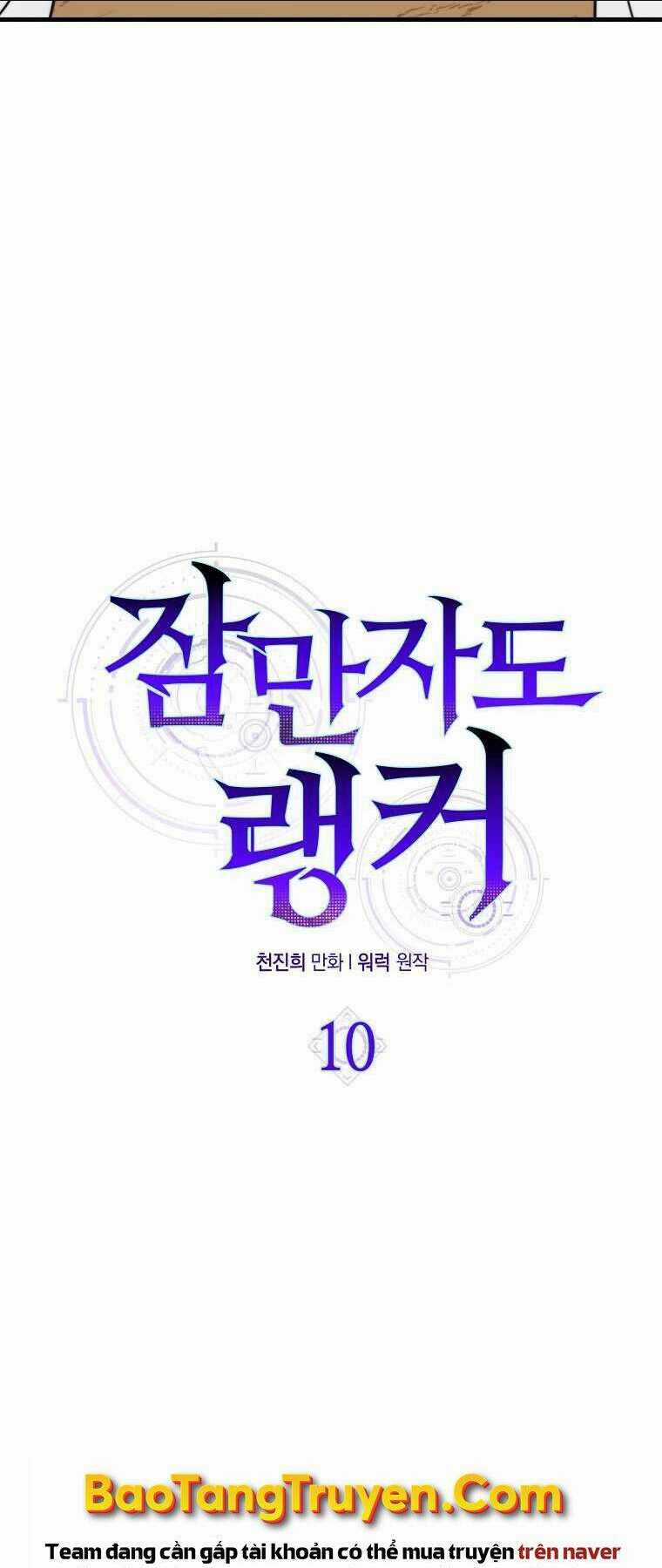 Tôi Thăng Cấp Trong Lúc Ngủ Chapter 10 trang 50