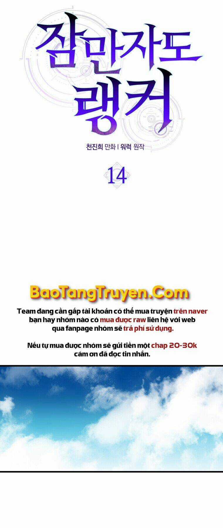 Tôi Thăng Cấp Trong Lúc Ngủ Chapter 14 trang 27