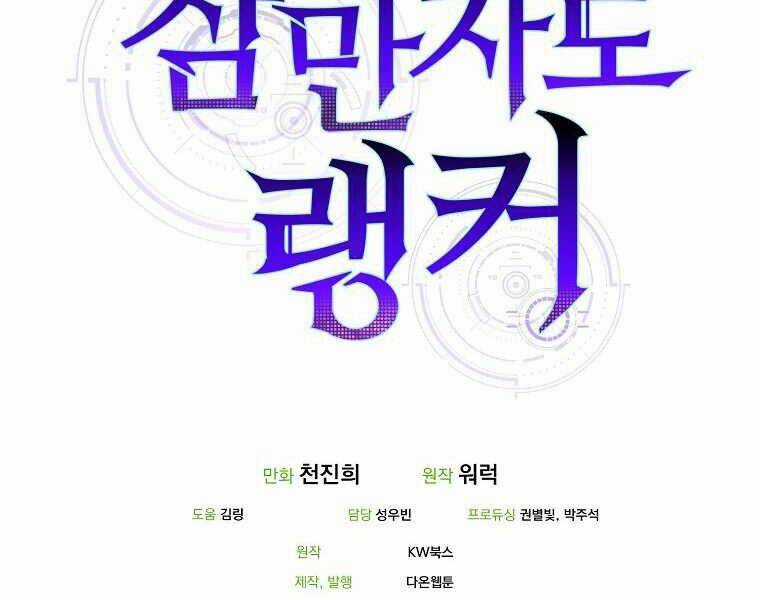 Tôi Thăng Cấp Trong Lúc Ngủ Chapter 15 trang 73