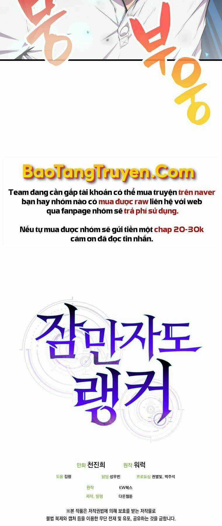 Tôi Thăng Cấp Trong Lúc Ngủ Chapter 17 trang 62