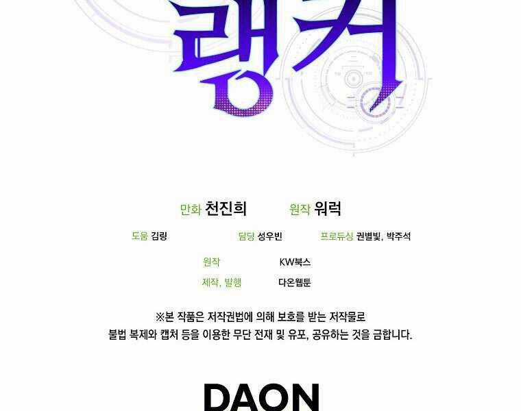 Tôi Thăng Cấp Trong Lúc Ngủ Chapter 18 trang 63