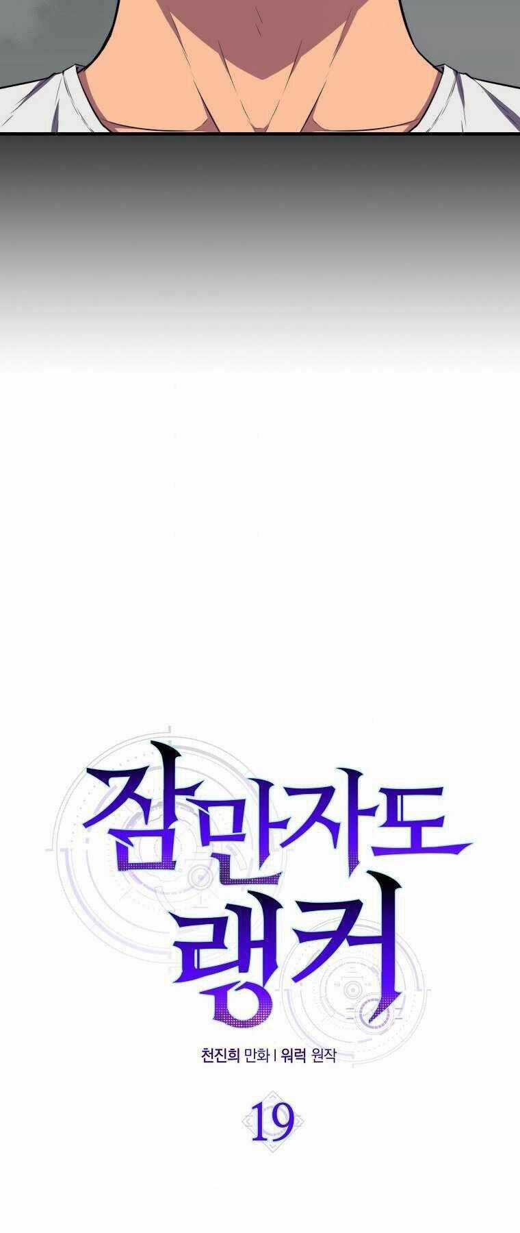 Tôi Thăng Cấp Trong Lúc Ngủ Chapter 19 trang 29