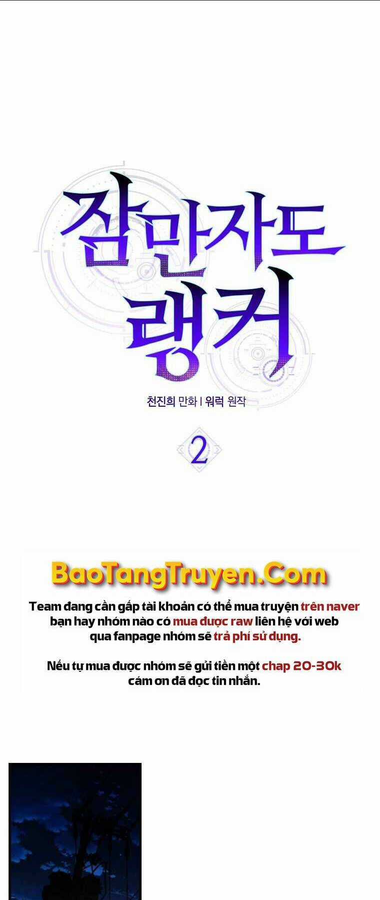 Tôi Thăng Cấp Trong Lúc Ngủ Chapter 2 trang 13