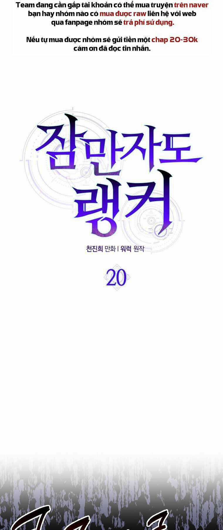 Tôi Thăng Cấp Trong Lúc Ngủ Chapter 20 trang 10