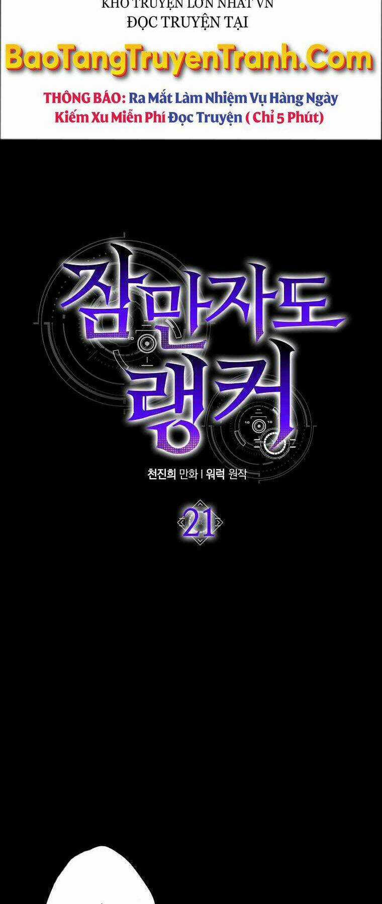 Tôi Thăng Cấp Trong Lúc Ngủ Chapter 21 trang 8